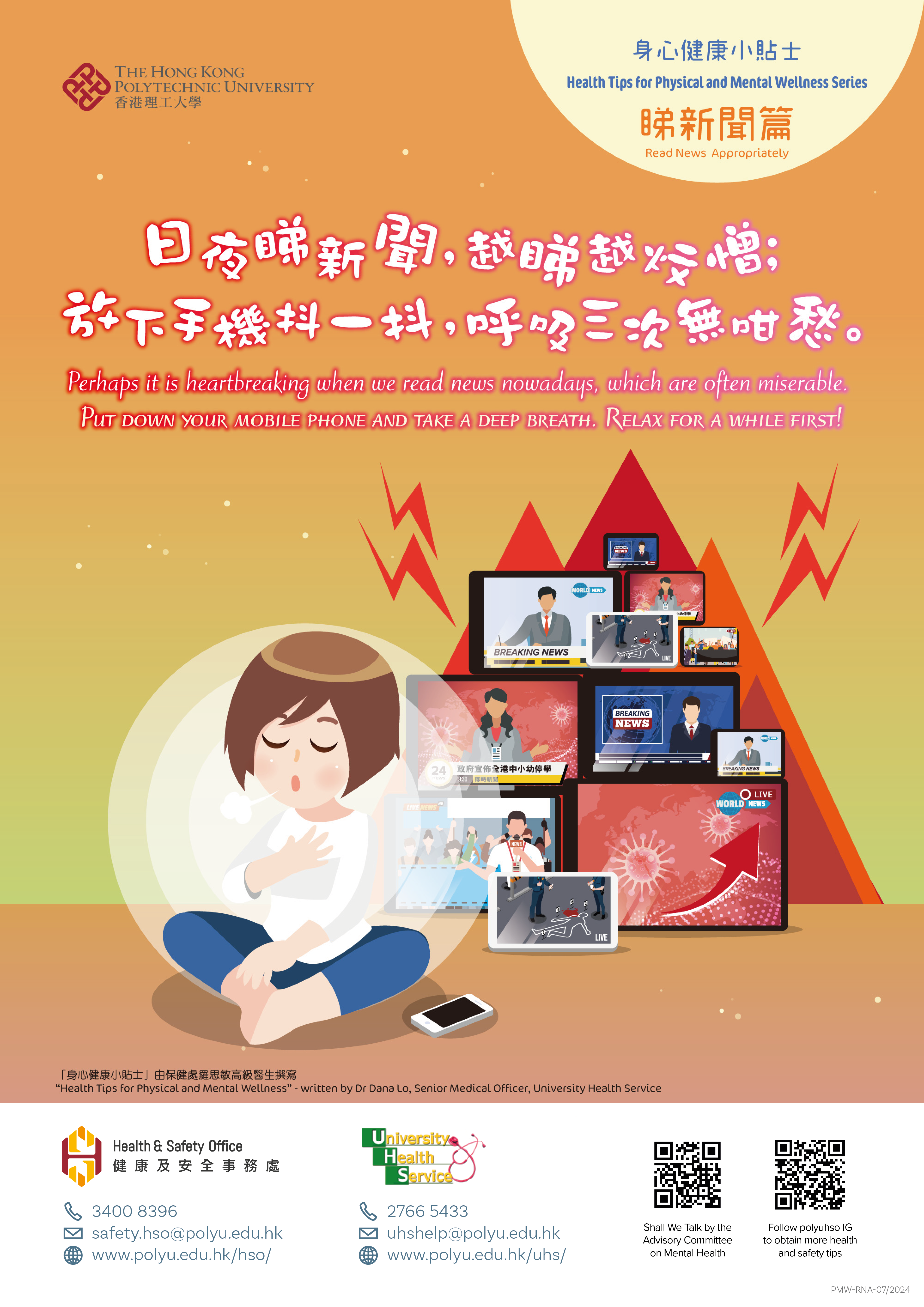 Read News Appropriately