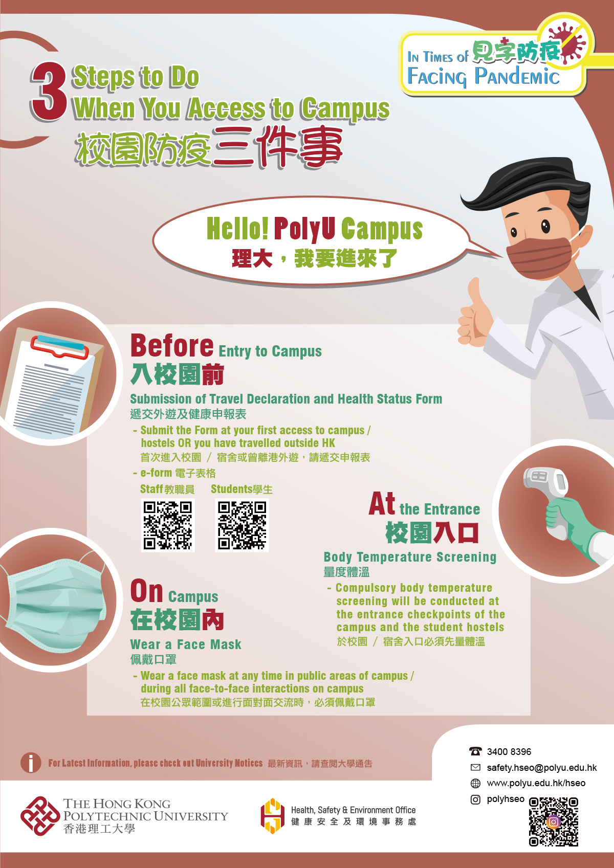 Poster 1_Three Steps to Do When You Access to Campus