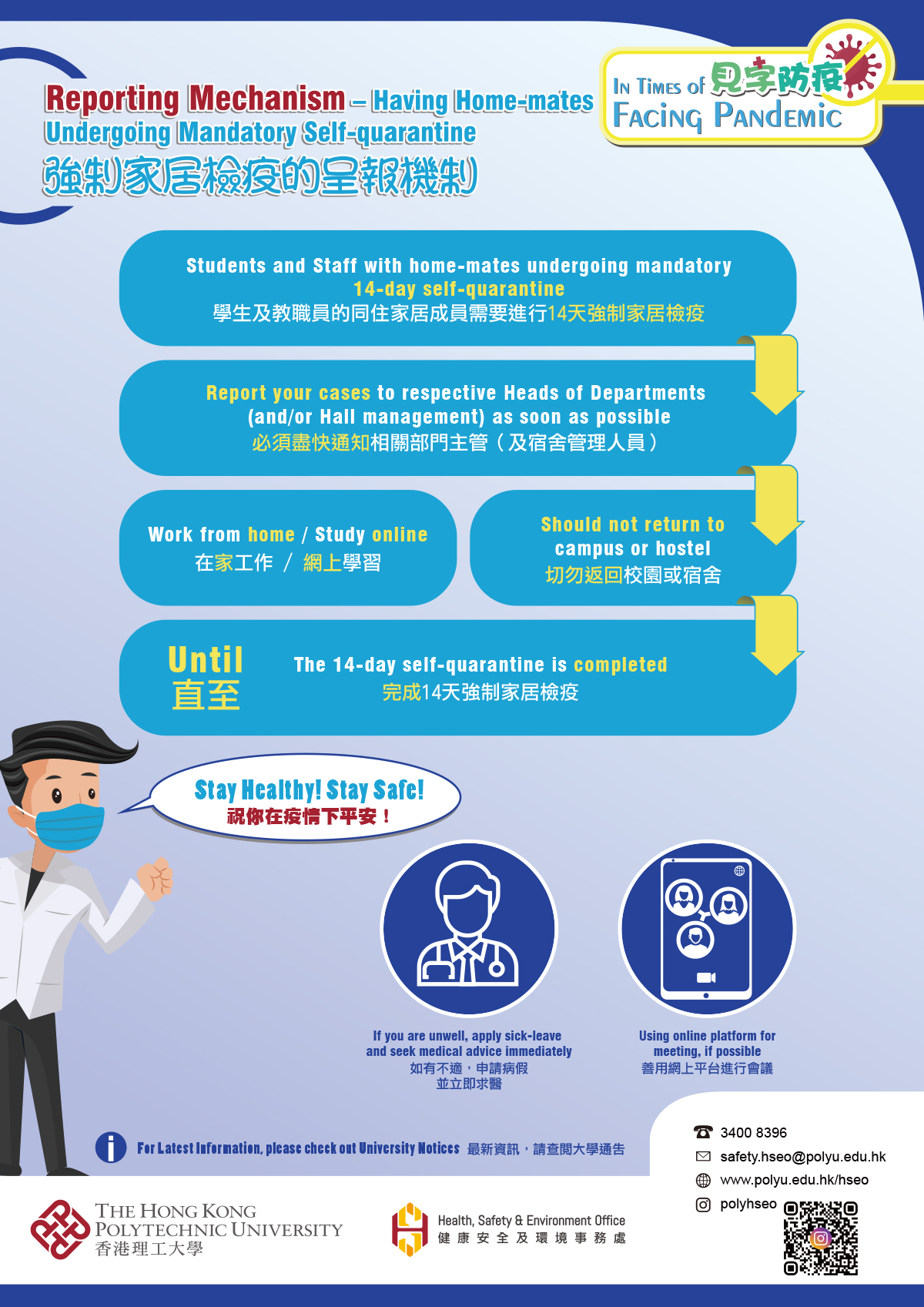 Poster 5_Reporting Mechanism