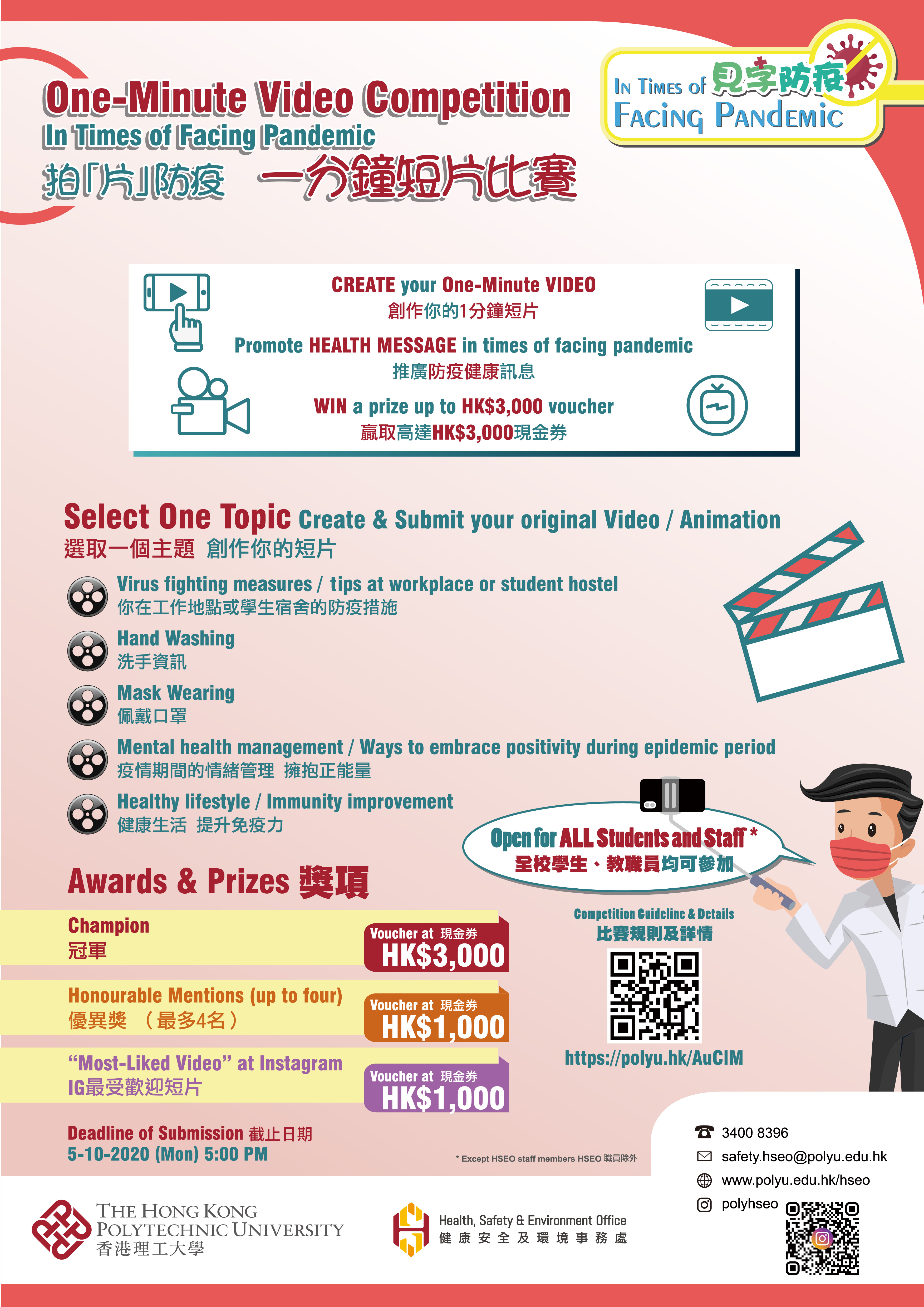 Poster 6_One minute Video Competition