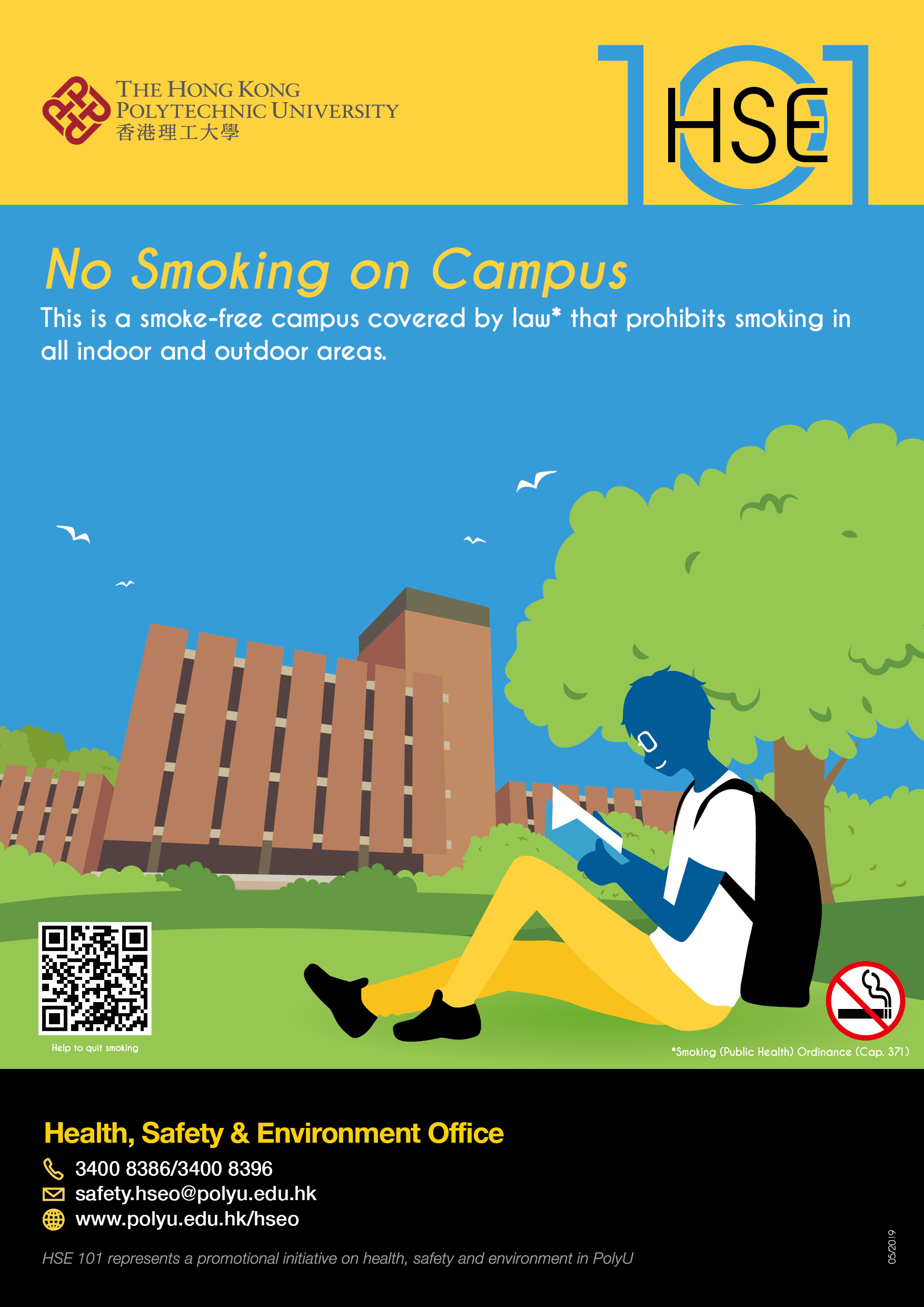 HSE101_11_No_Smoking_on_Campus