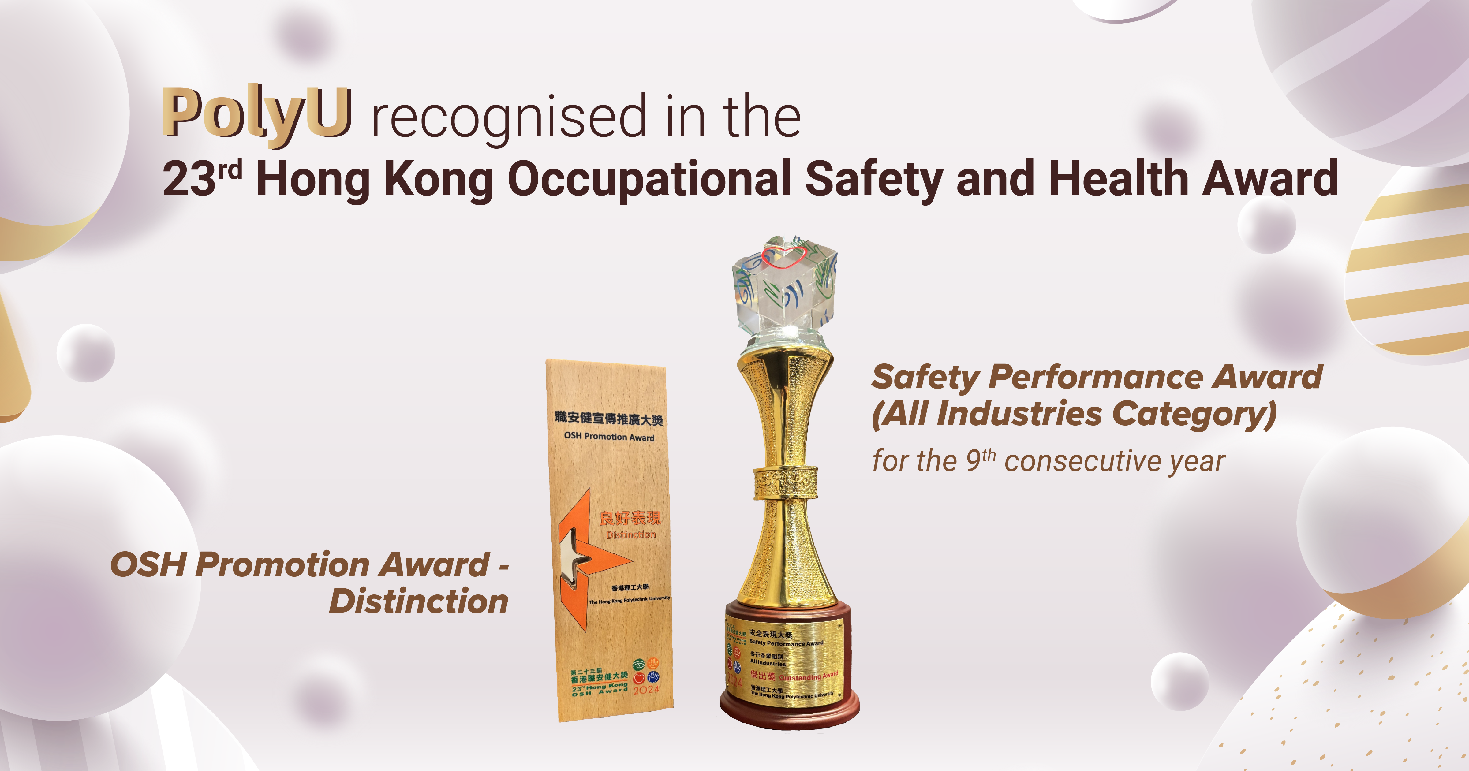 PolyU recognised in the 23rd Hong Kong Occupational Safety & Health Award.