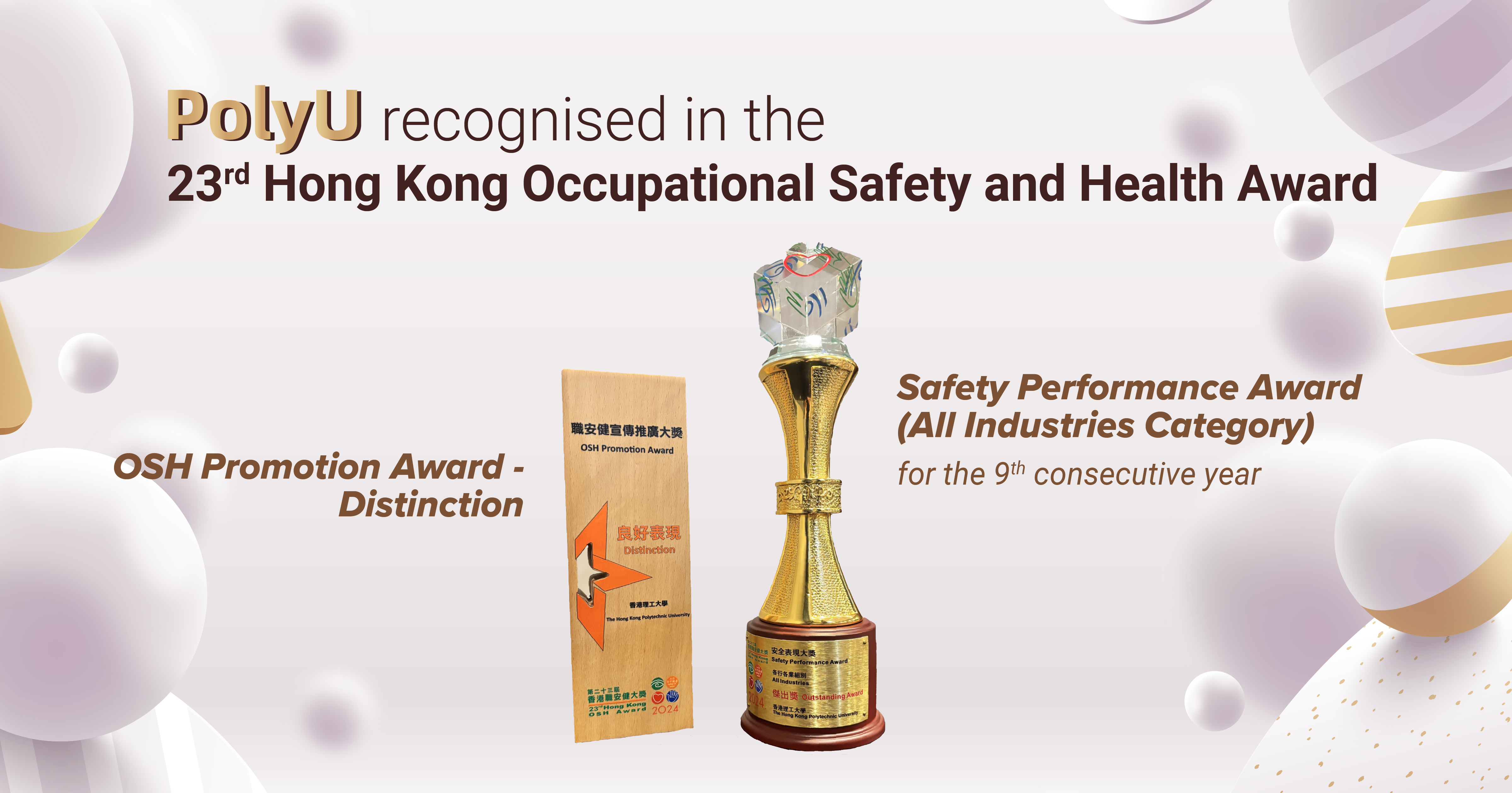 PolyU recognised in the23rd Hong Kong Occupational Safety and Health Award.