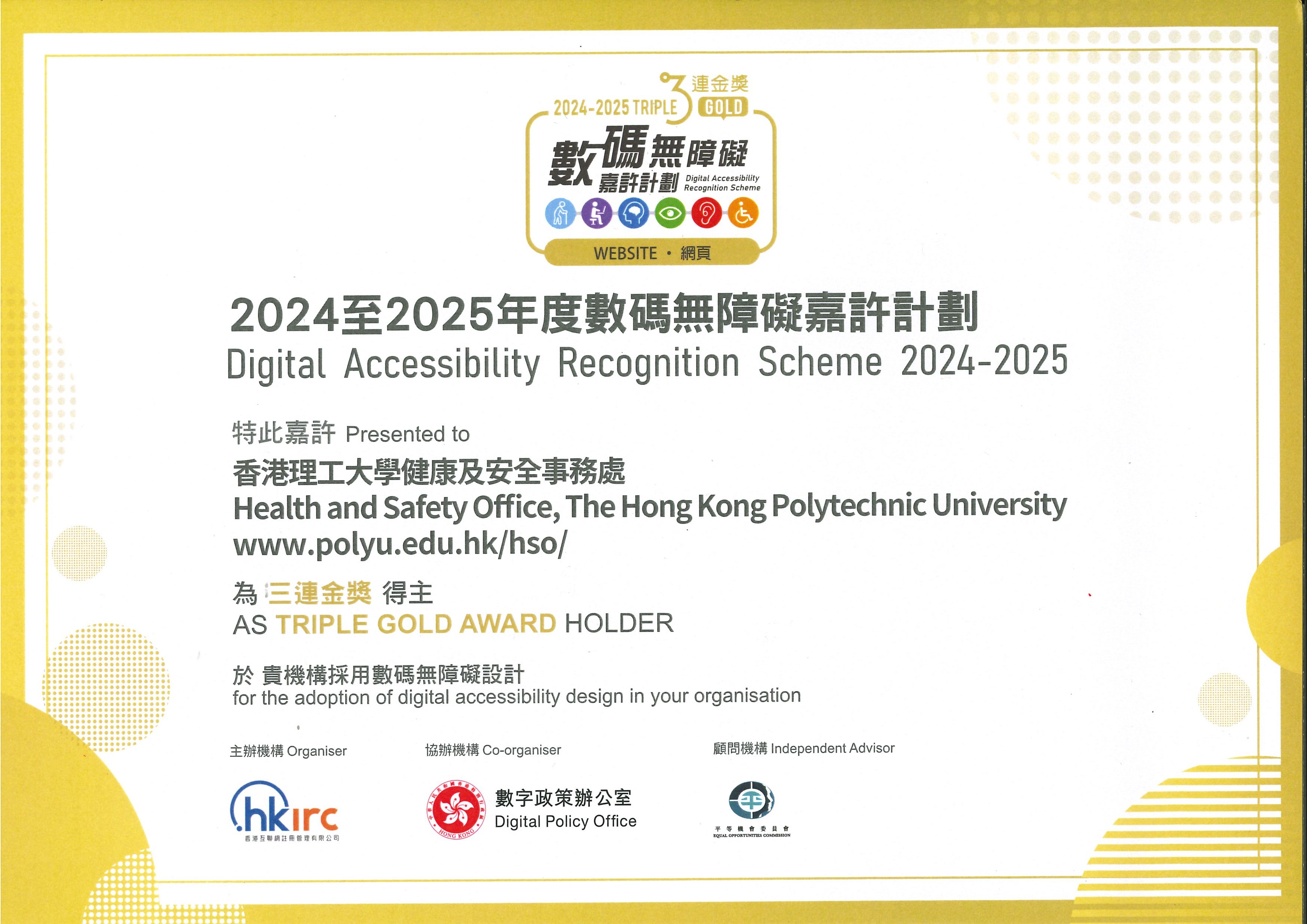 Digital Accessibility Recognition Scheme