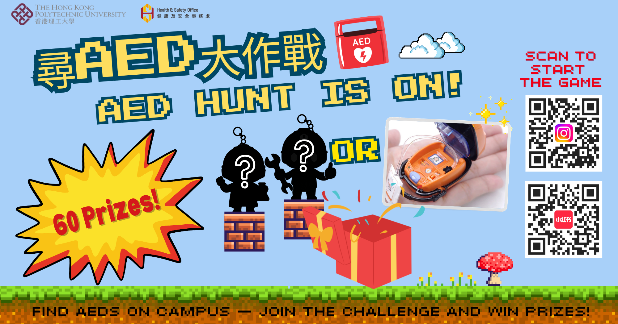 AED event - Website and mass email banner