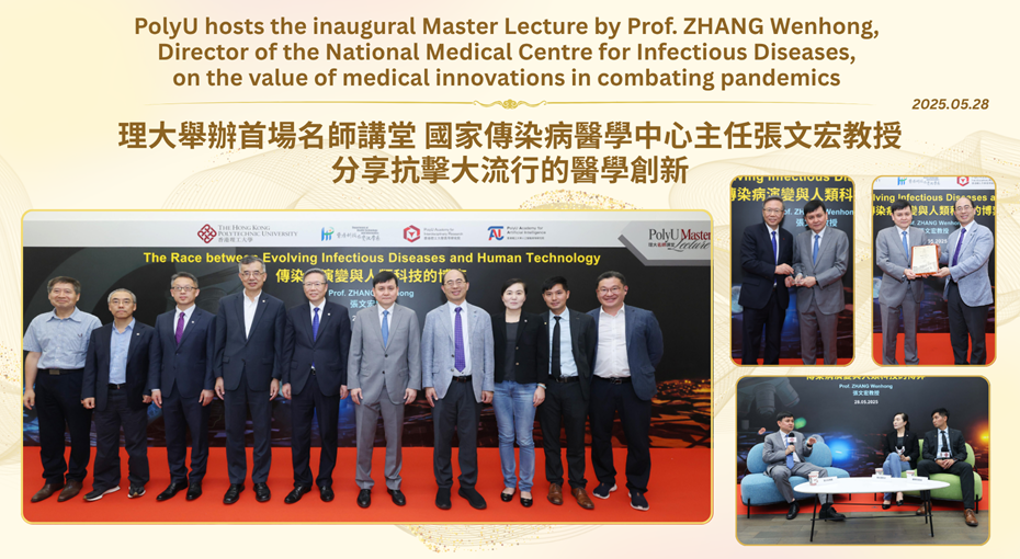 Master lecture by Prof Zhangwebpage banner20250528