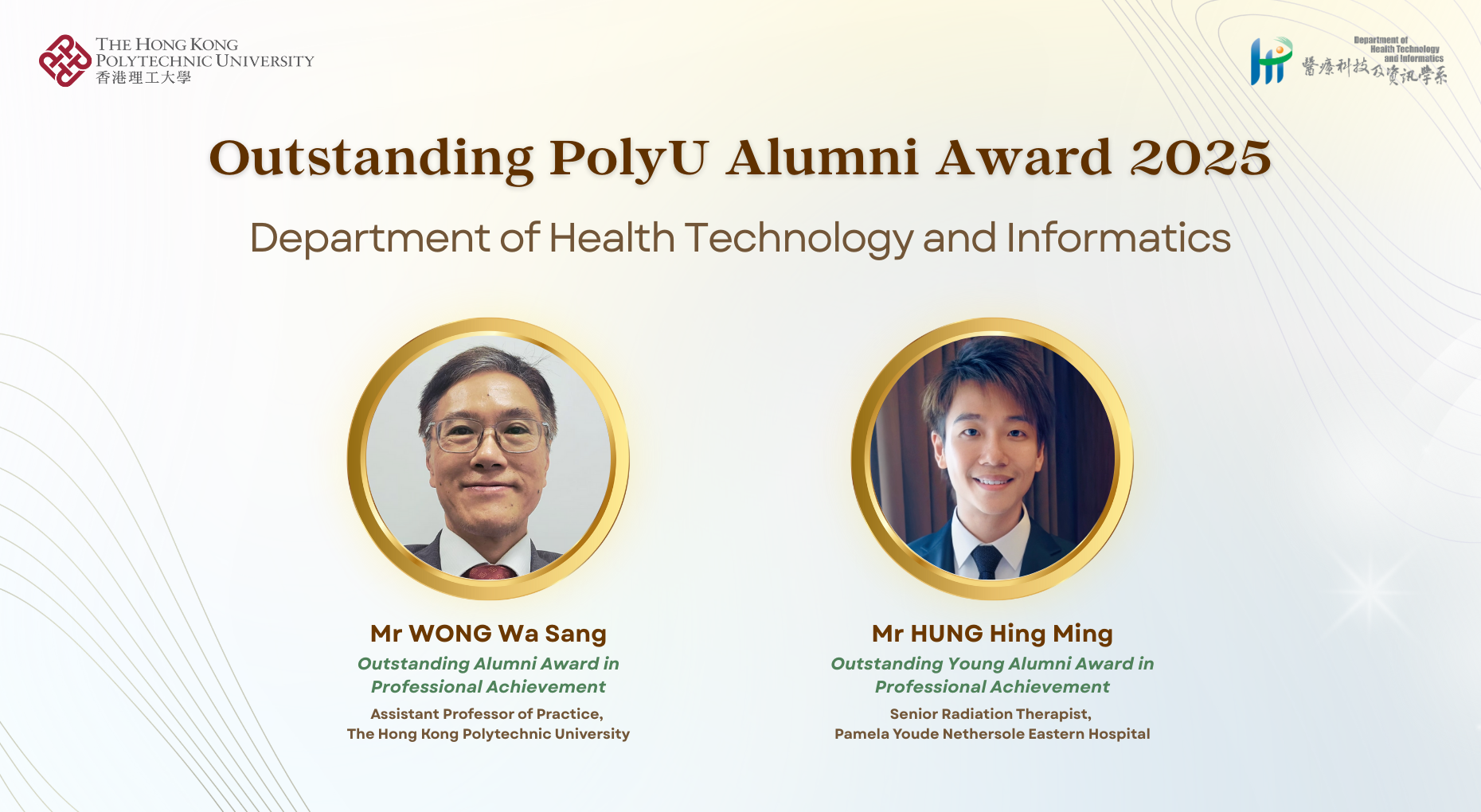 Outstanding PolyU Alumni Award 2025 (2)