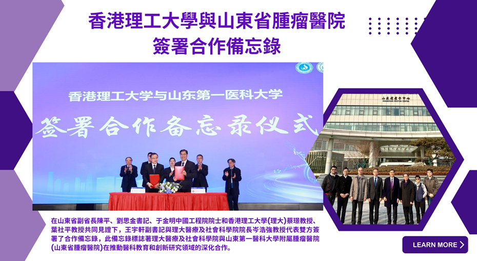 Shandong 2025_v3