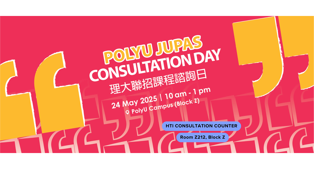 ConsultationDay2025_HTI
