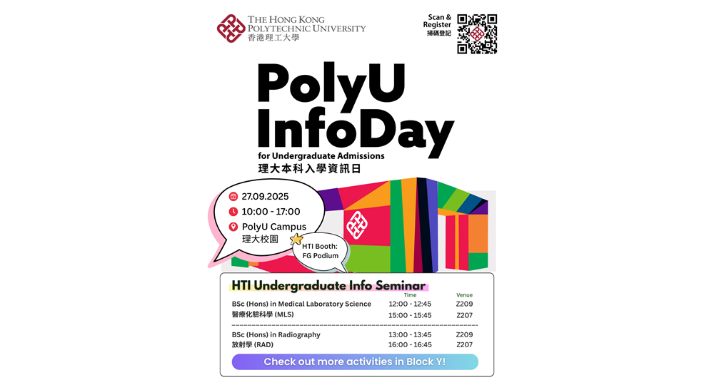 PolyU Info Day 2025 HTI