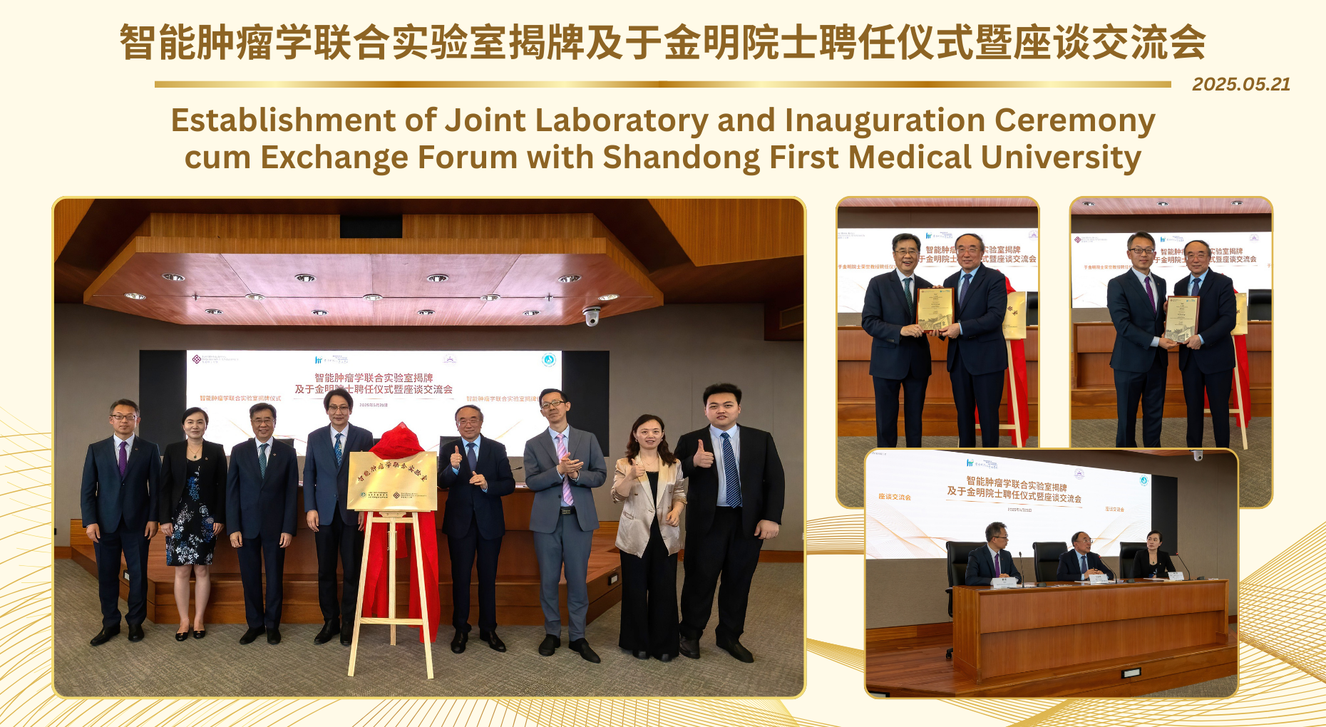 Establishment of Joint Laboratory and Inauguration Ceremony cum Exchange Forum_21 May 2025