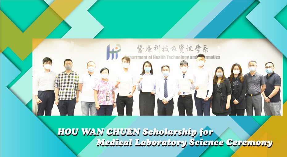 Hou Wan Chuen Scholarship r2