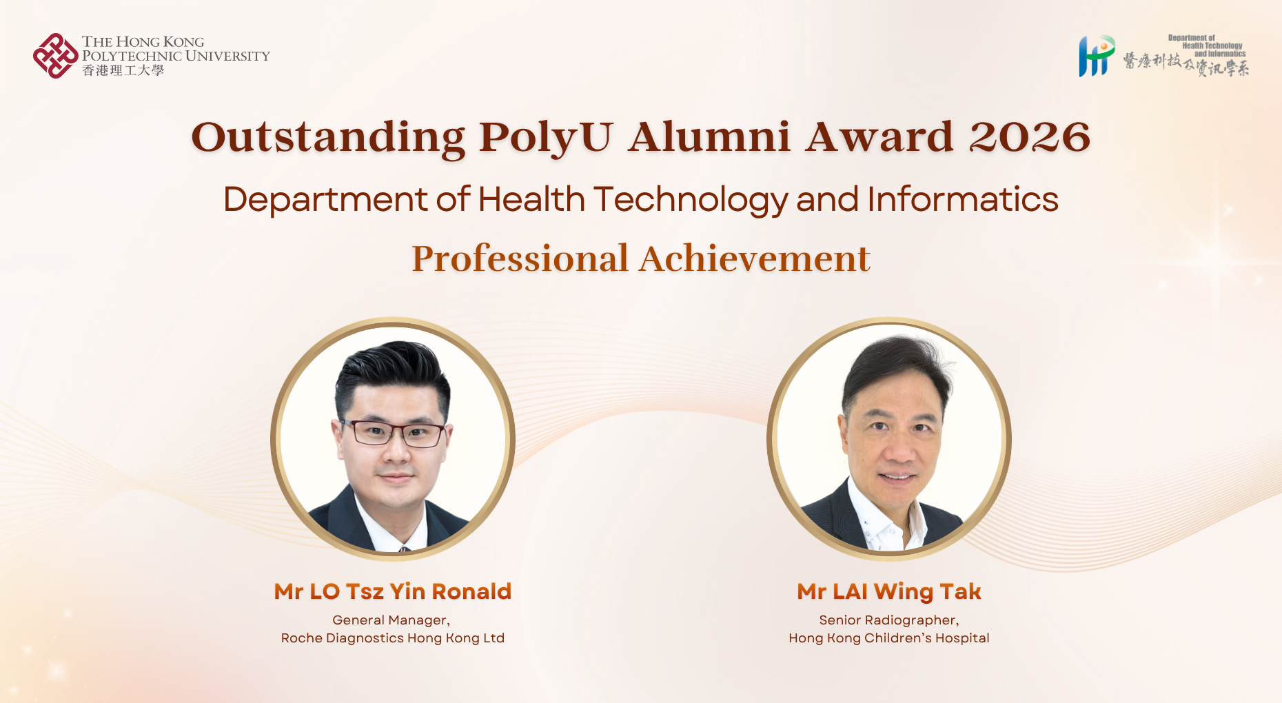 Outstanding PolyU Alumni Award 2025 (4)