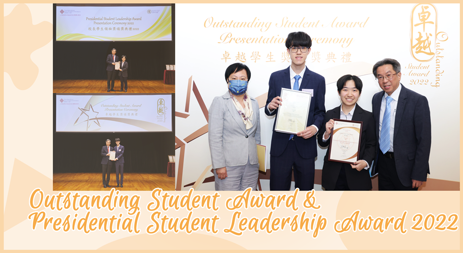 Outstanding Student Award 2022