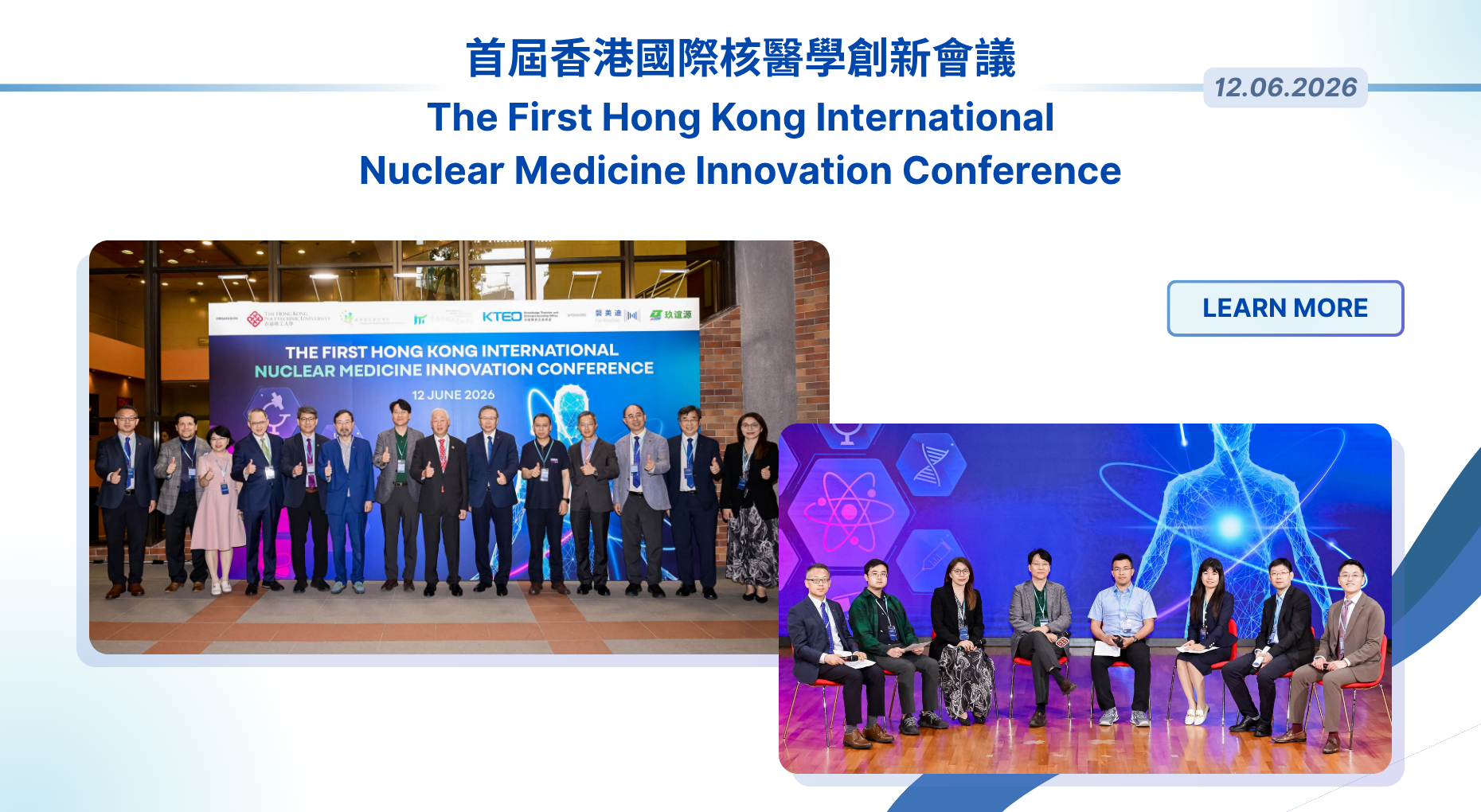 NM Conference web rolling banner (2)