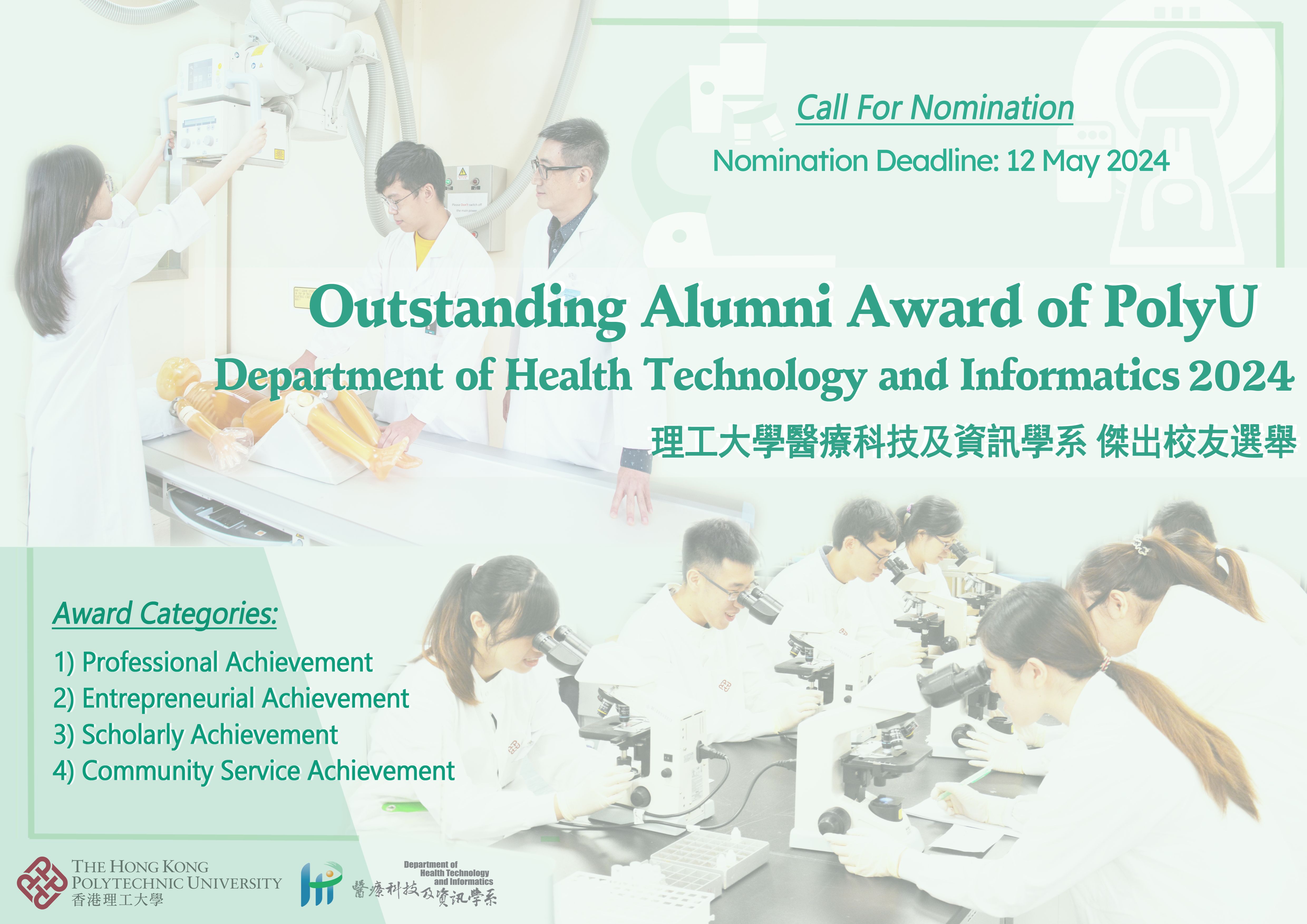 Outstanding Alumni Poster 2024_v1