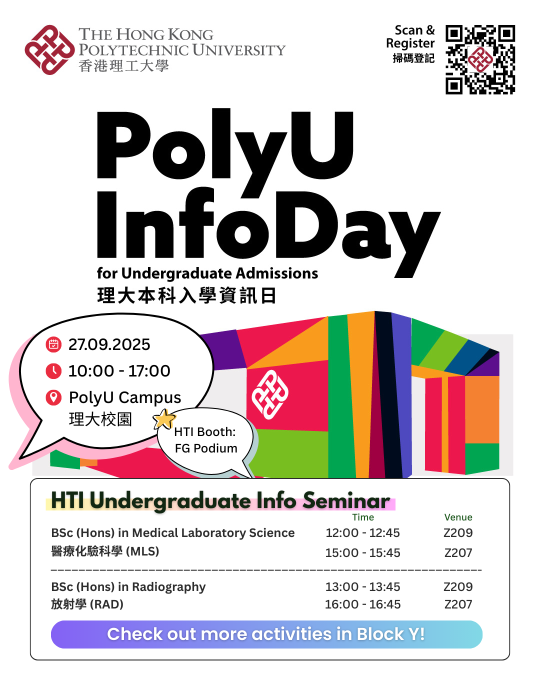 PolyU Info Day 2025 HTI