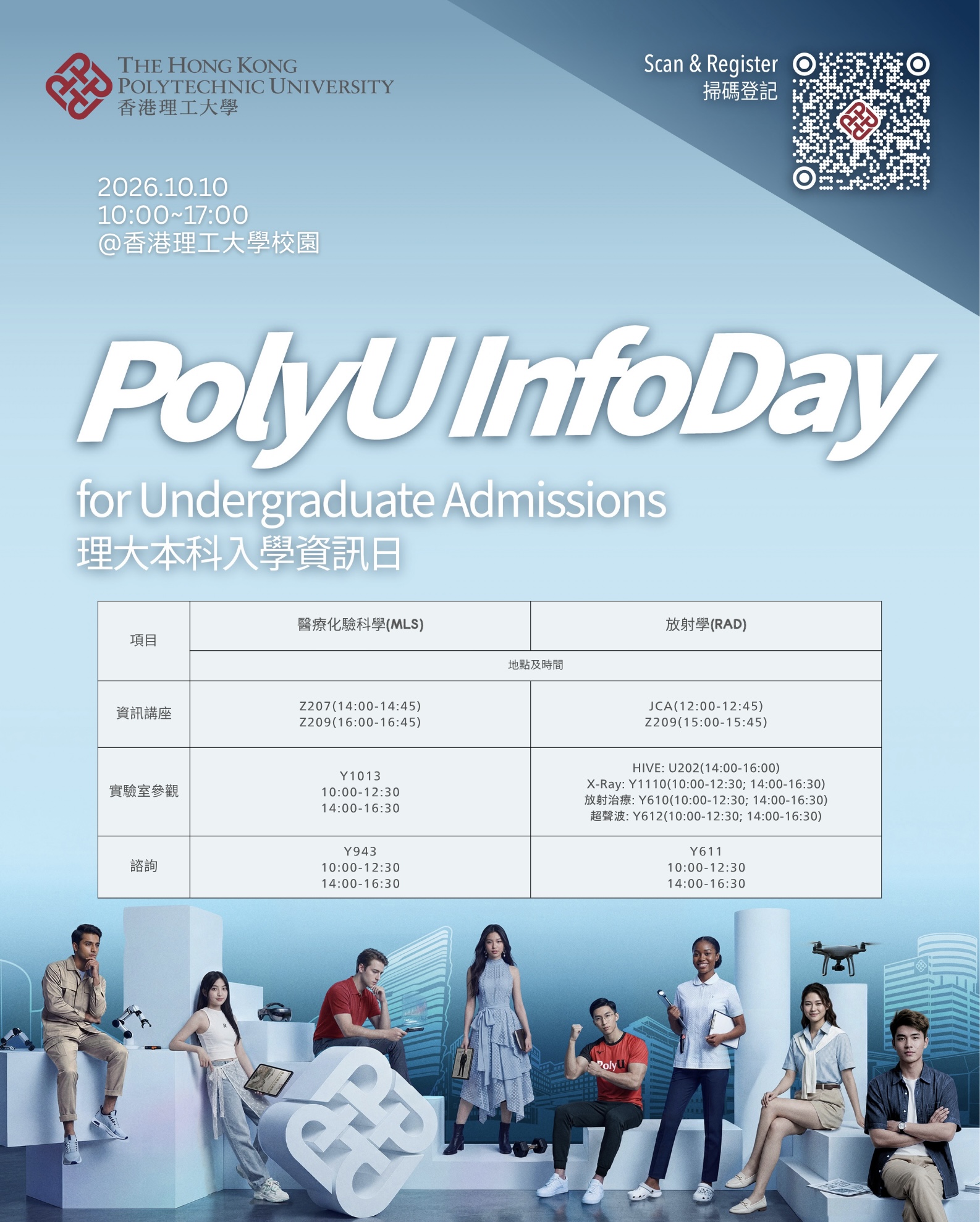 info day 2026