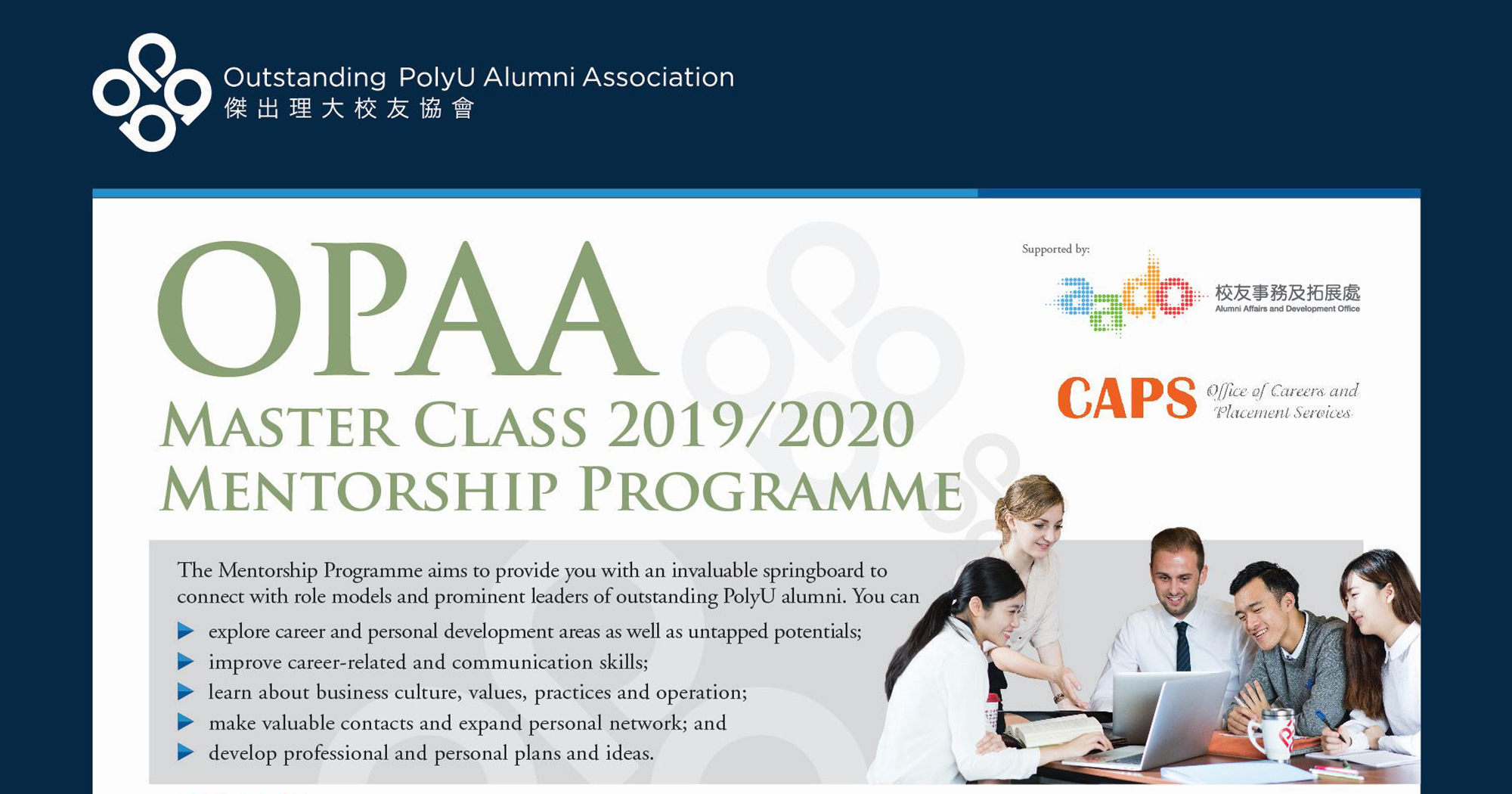 A3-poster-Mentorship-2019