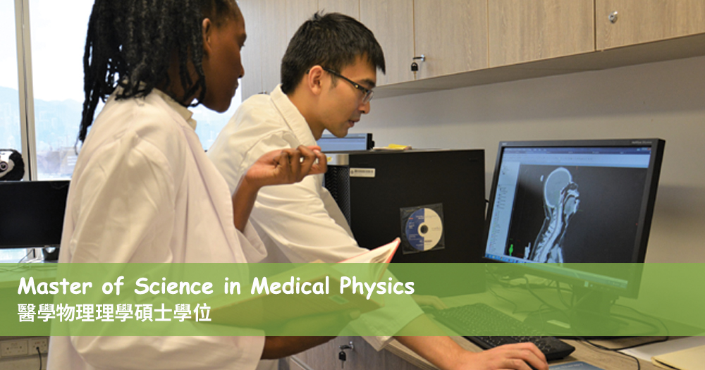 New Academic Programme offered for 2020/21 MSc in Medical Physics