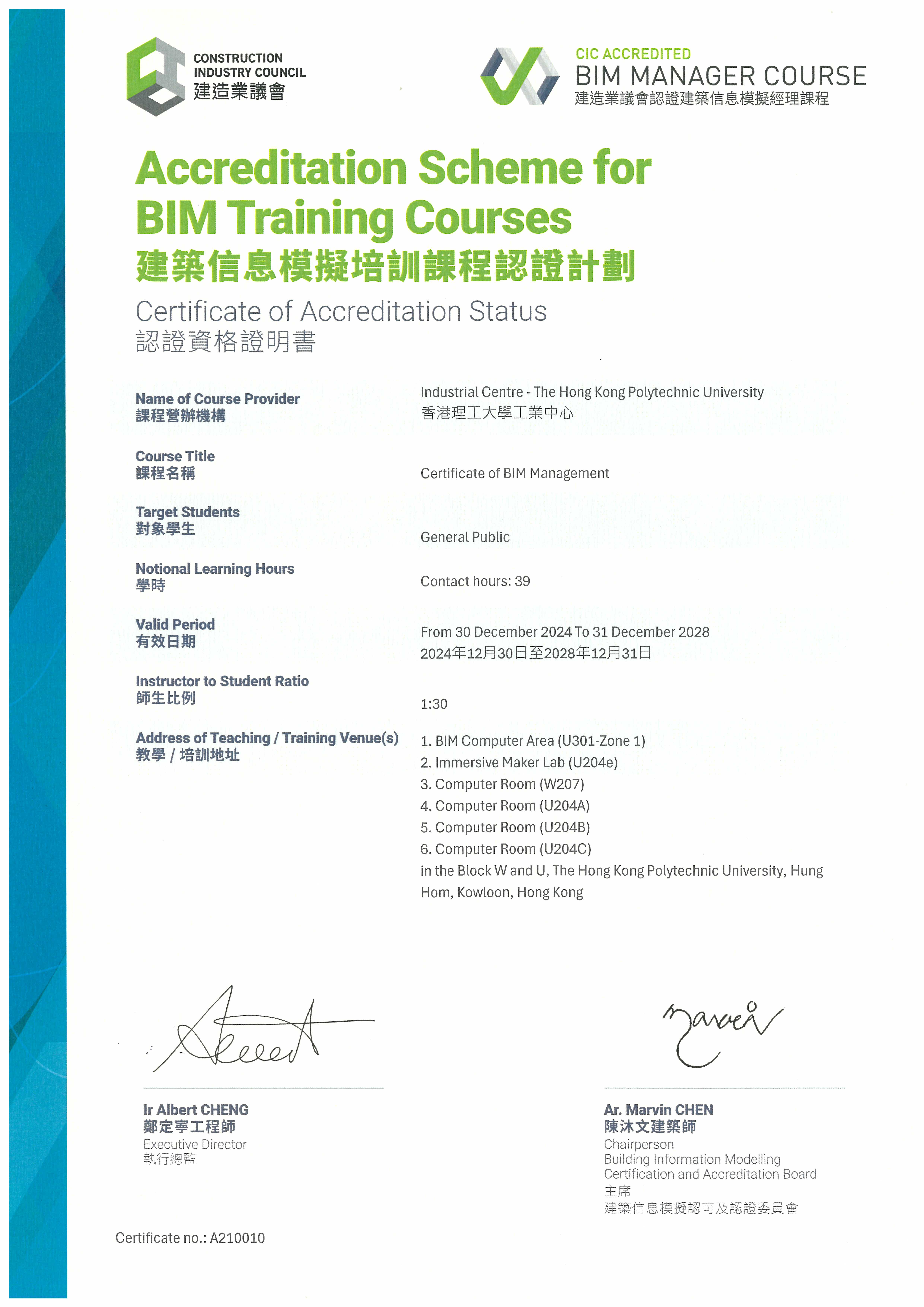 20250122 Certificate of Accreditation Status