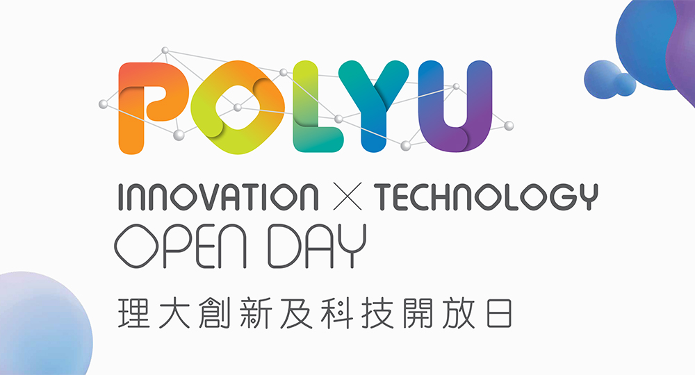 PolyUITOpenDay