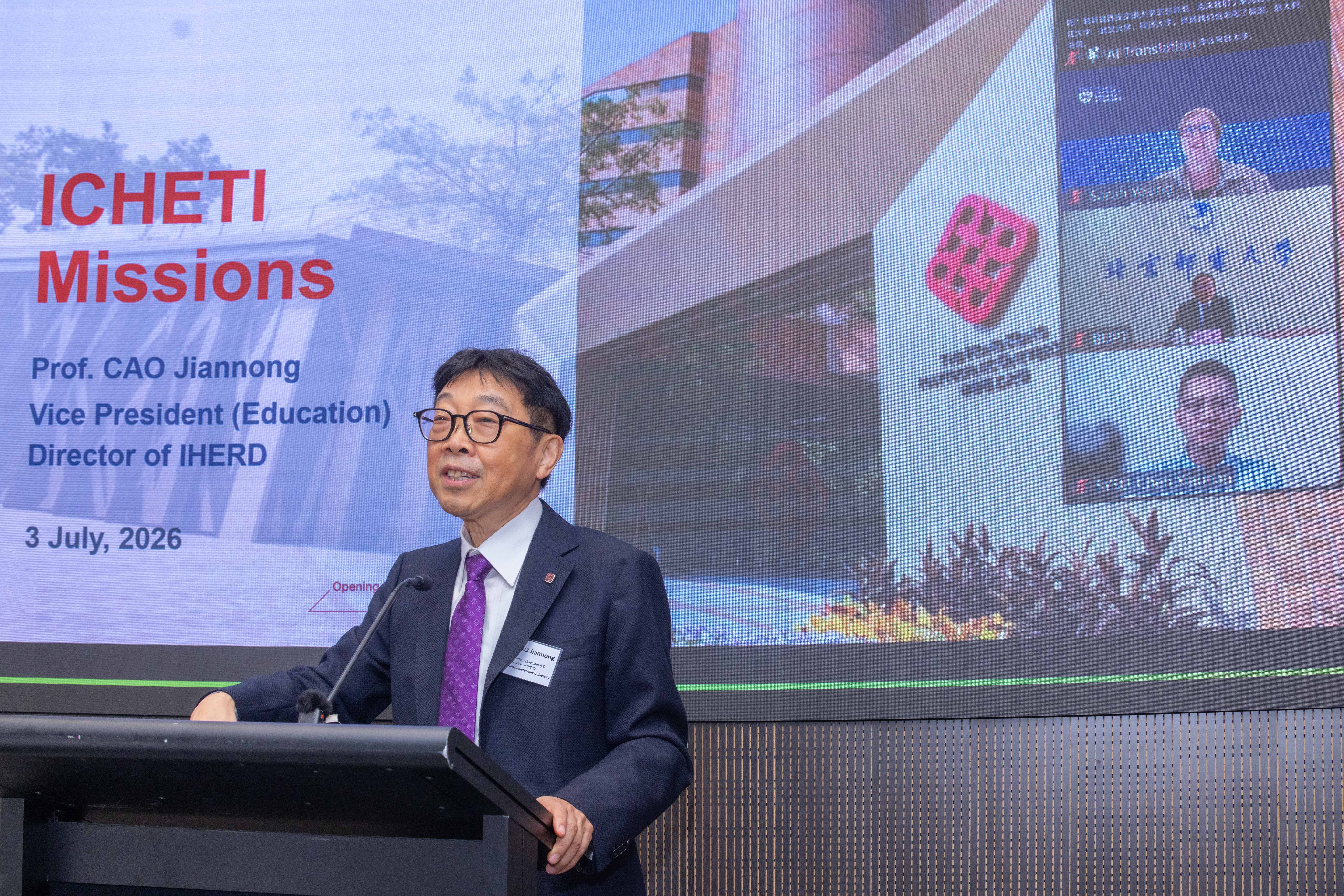 Held concurrently on the same day was the International Forum for Higher Education Transformation and Innovation, featuring a series of presidential roundtable discussions and keynote speeches. Member institutions gathered to share strategic visions on the evolving future of higher education.