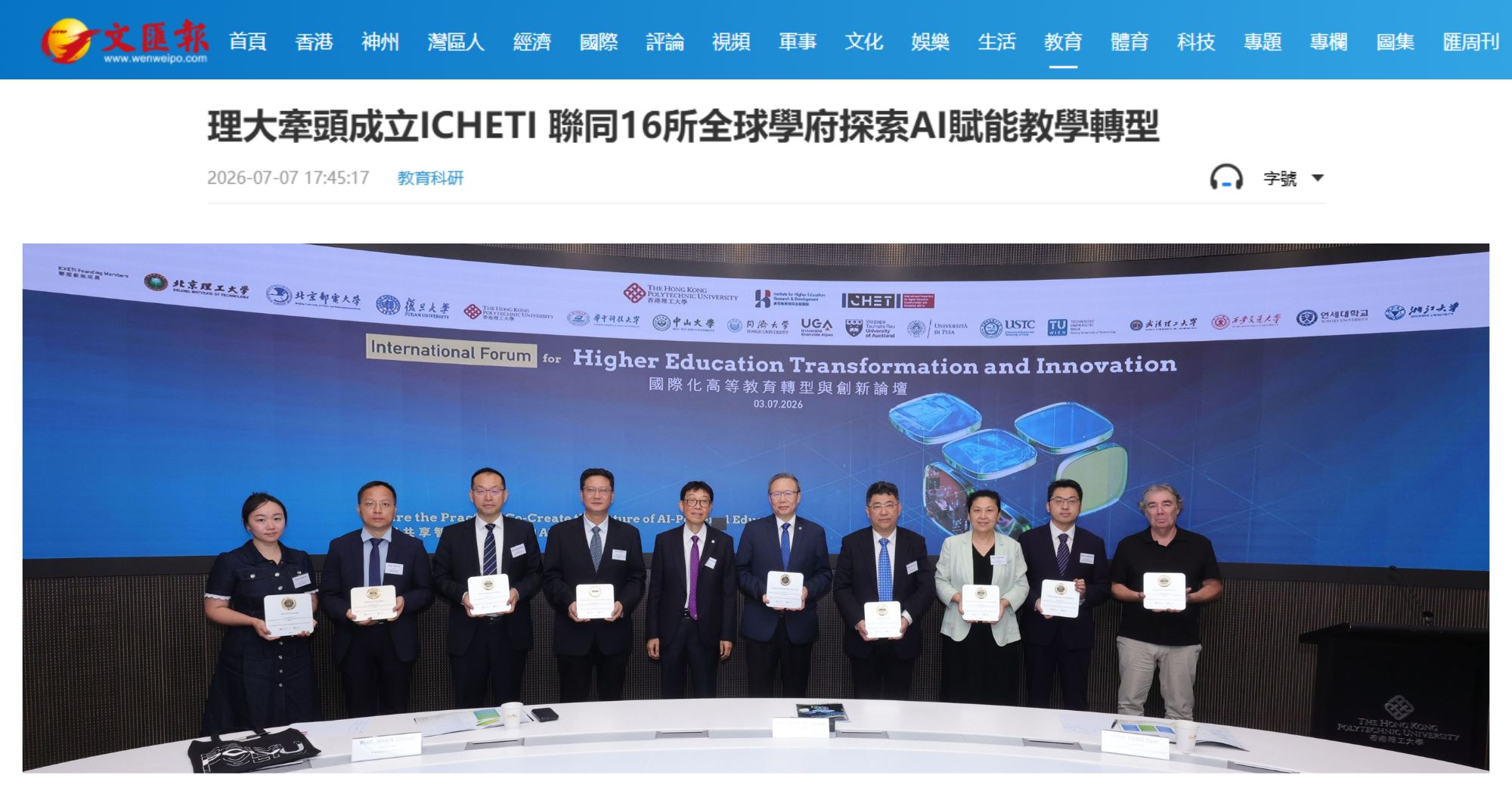 icheti_news_r2