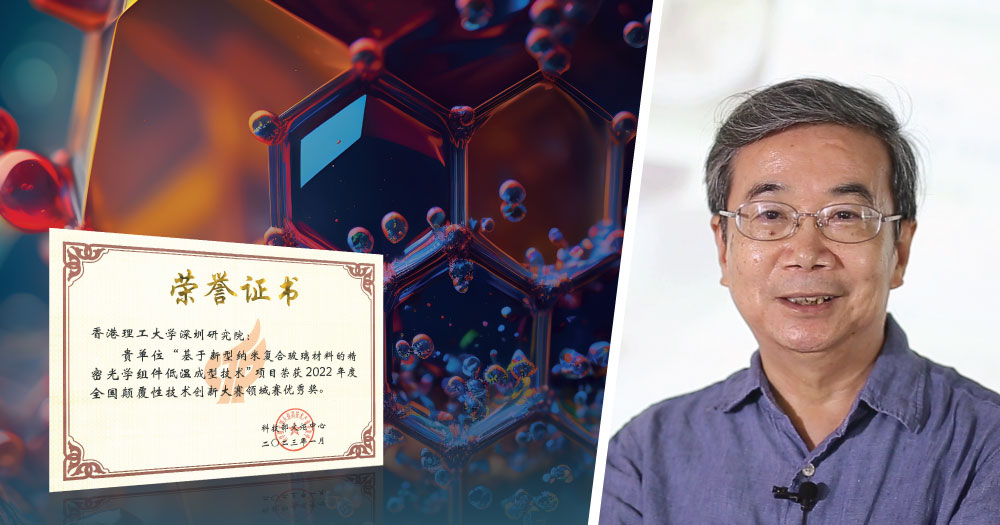 20 RIO_National Disruptive Technology Contest_1000x525