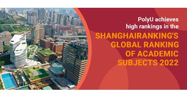ShanghaiSubject Ranking 2022