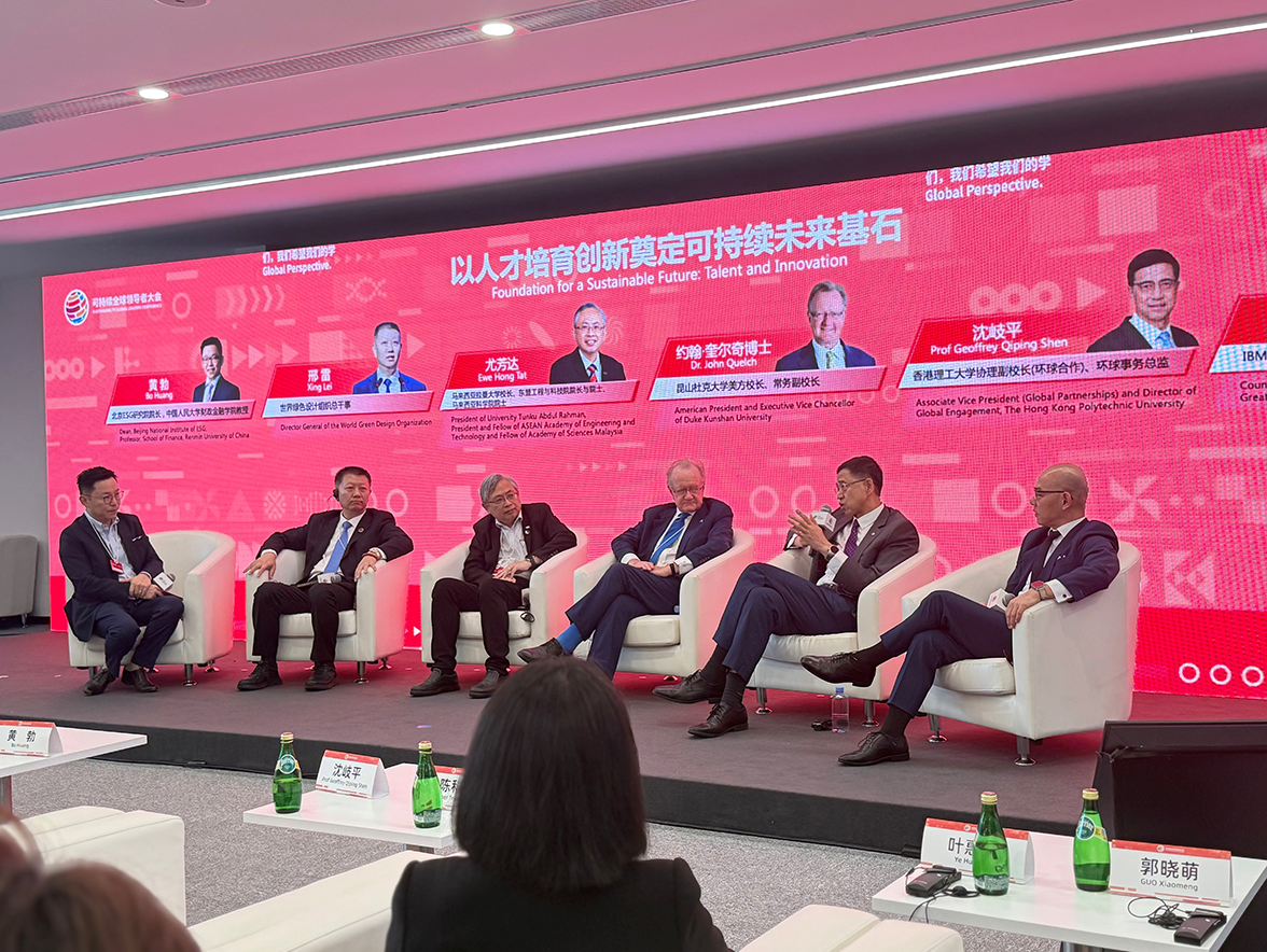 2025Oct20_Sustainability Global Leaders Conference_1