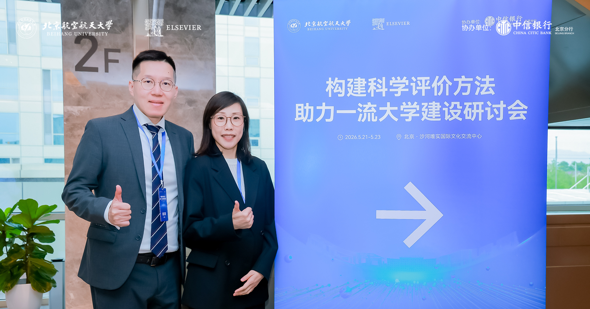 2026May21-23_Elsevier Symposium TN