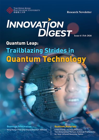 Innovation Digest Feb 2026