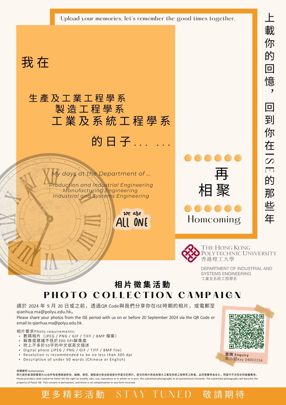 2024 Photo Collection Campaign