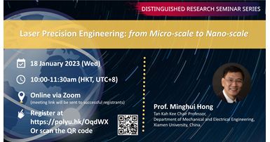 20230118Prof Minghui HongEvent banner