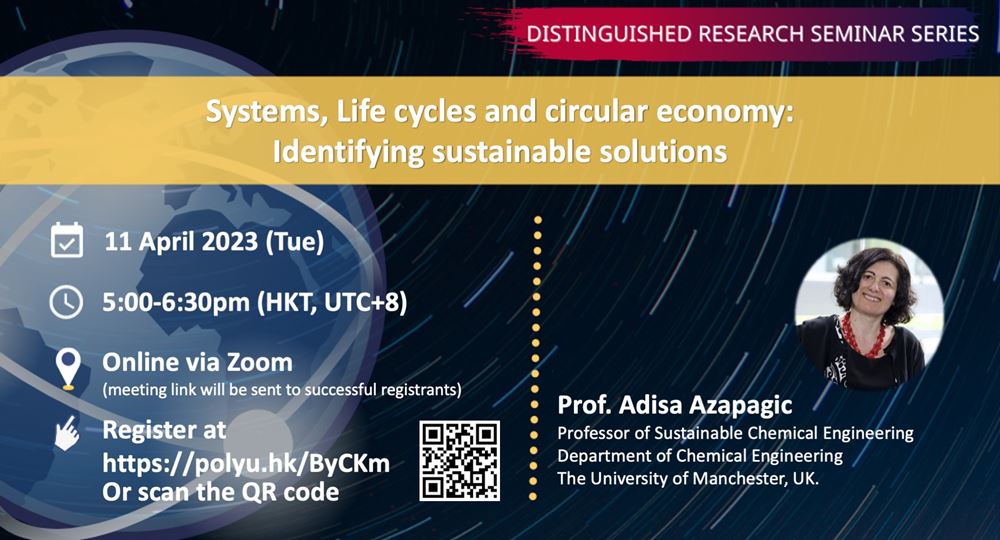 20230411Prof Adisa AzapagicEvent banner