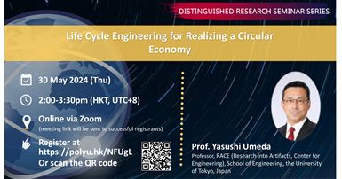 20240530Prof Yasushi UmedaISE Website Event Image