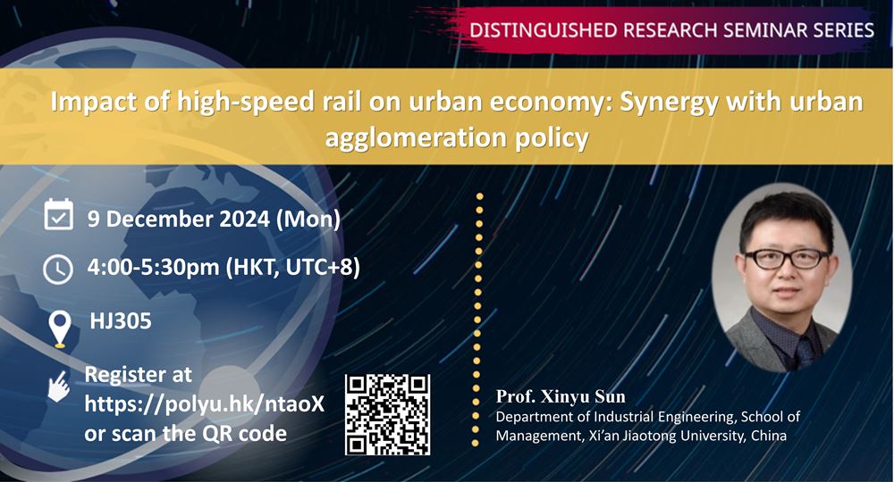 20241209Prof Xinyu Sun Event Image