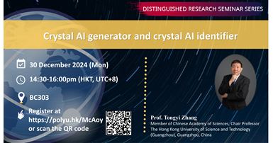 20241230 Prof Tongyi Zhang ISE Website Event Image 2