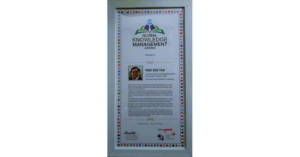 20180228-Global-Knowledge-Management-Leadership-Award-2018-2