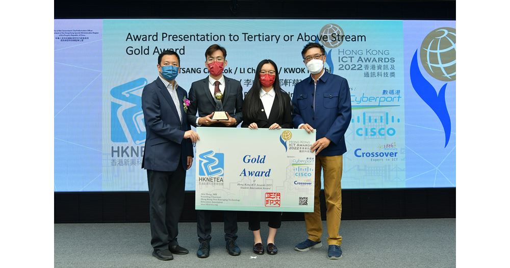 20221012-HKICT Awards 2022_SIAPC_1