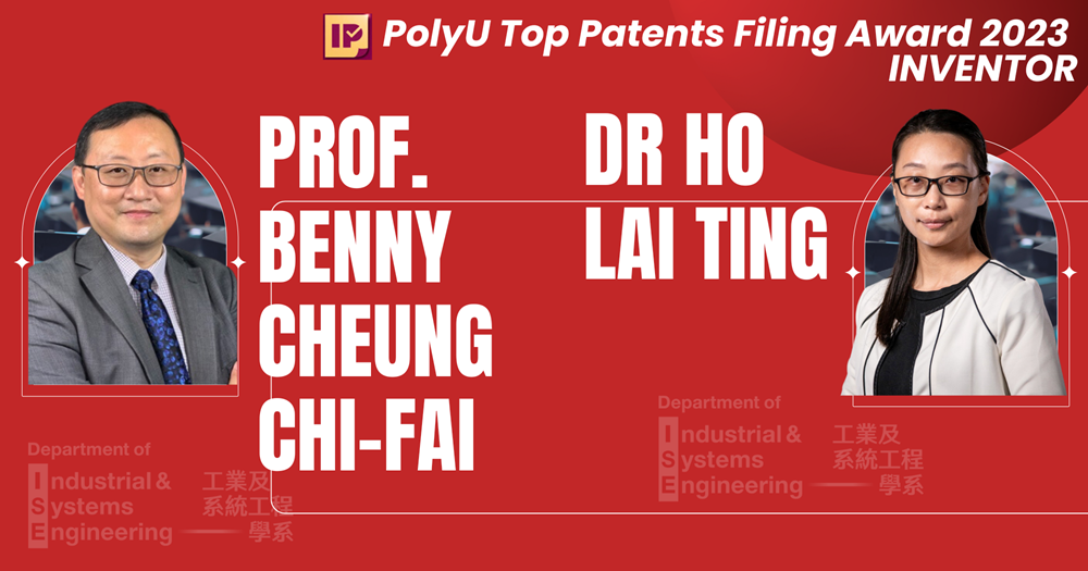 ISE_staff achievement_Patents Award_Website