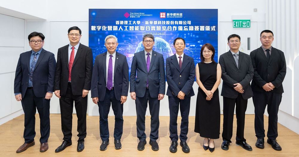 20250804-New Hua Du MoU