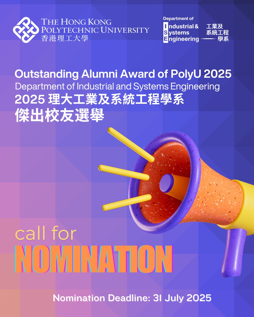 2025-06-10_Outstanding_Alumni_Award_of_PolyU_2025