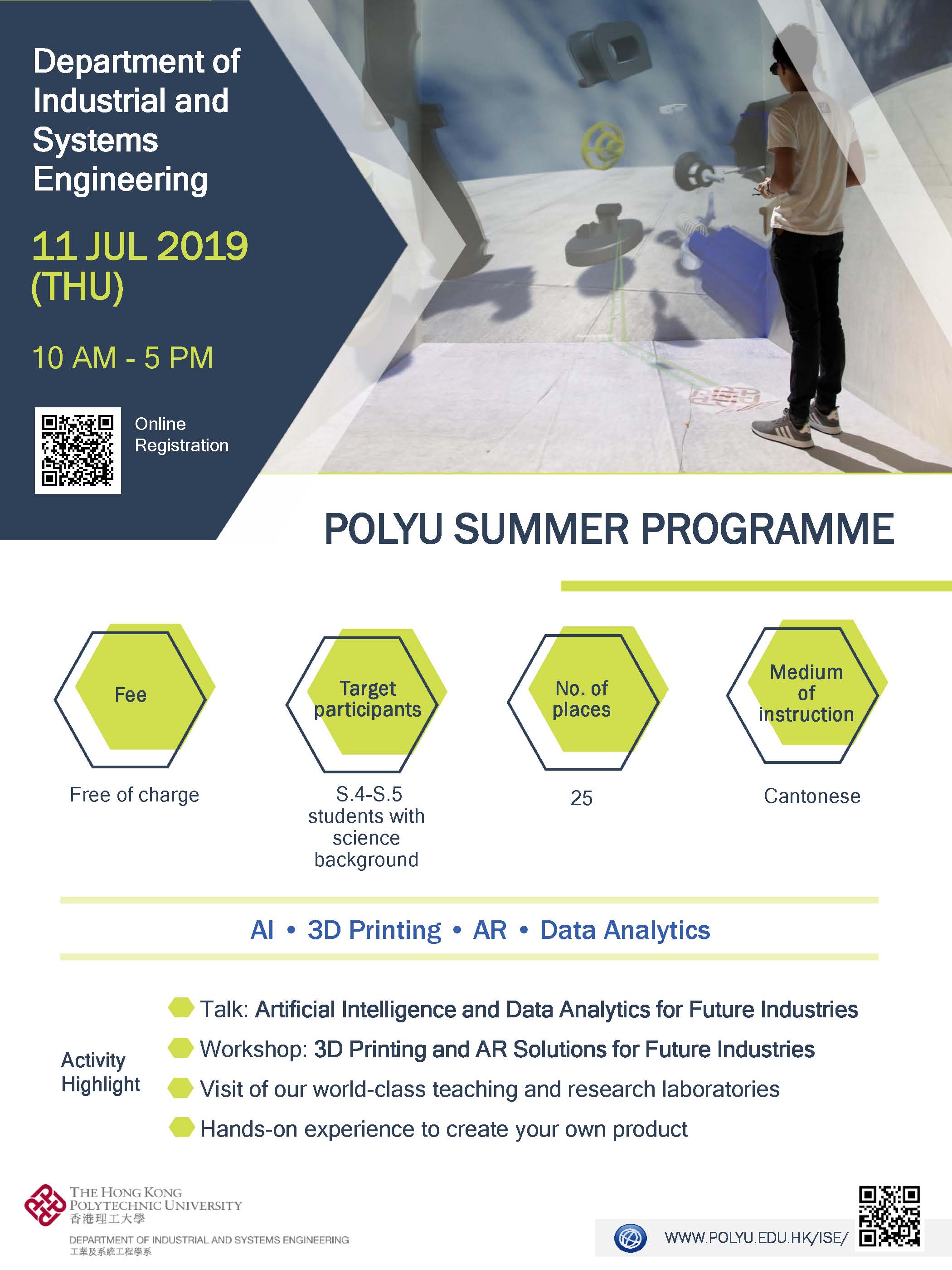 20190711-PolyU-Summer-Programme-2019-ISE-Poster
