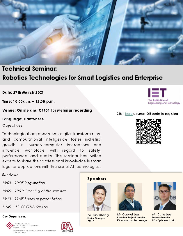 20210327-Seminar-Poster