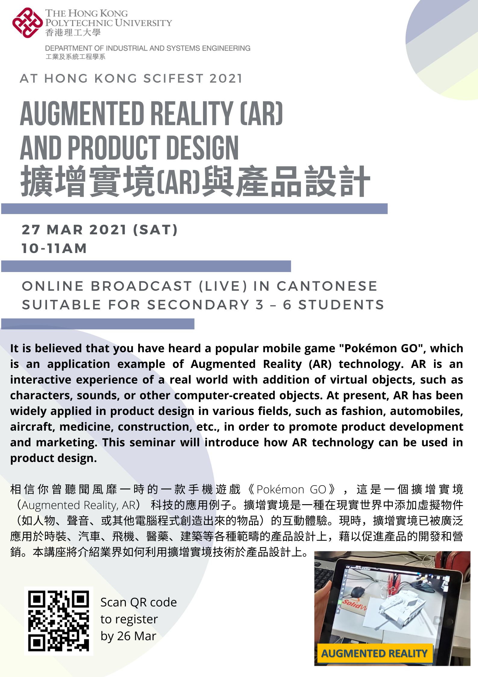 Augmented-Reality-AR-and-Product-Design-2021