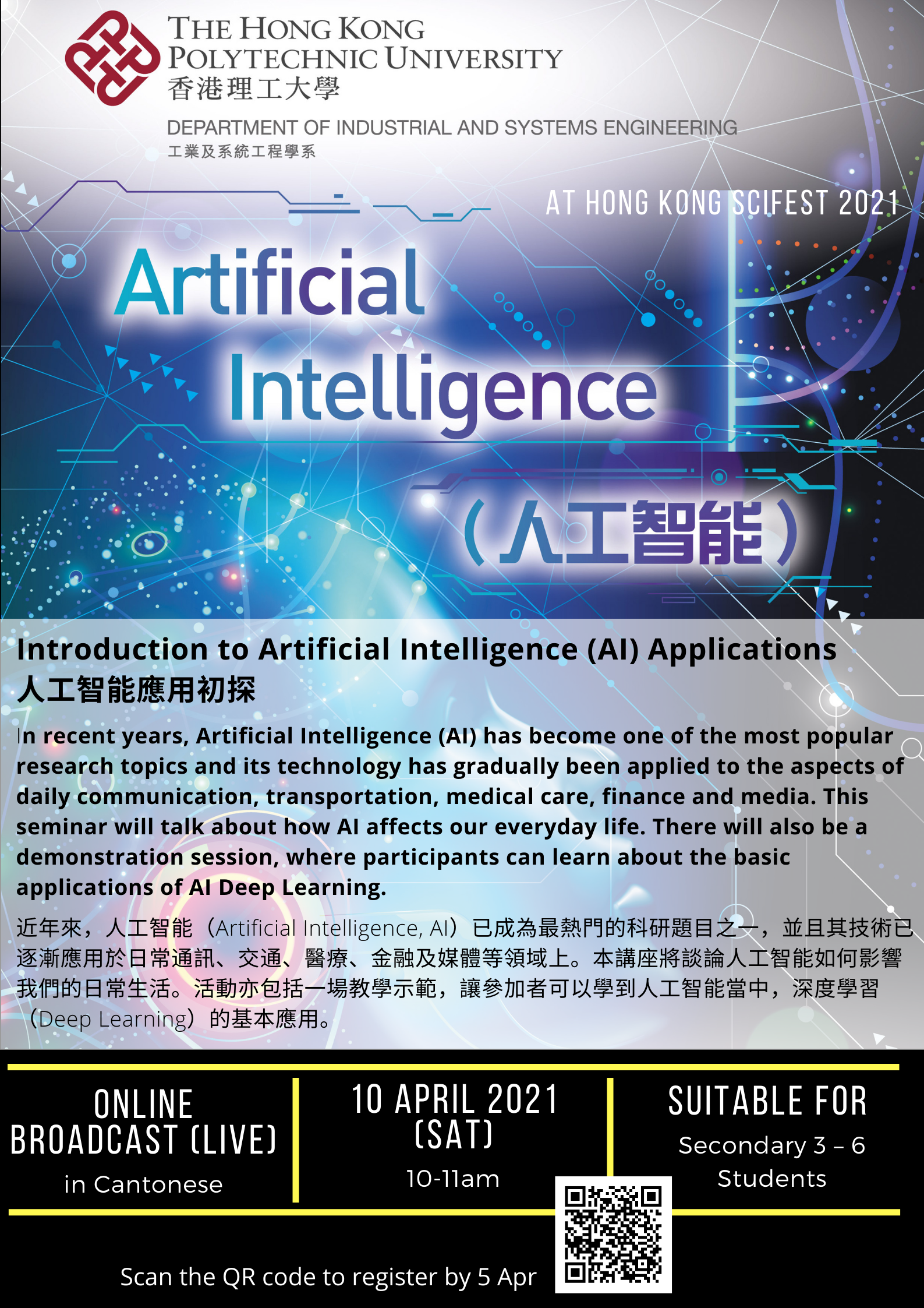 Introduction-to-Artificial-Intelligence-AI-Applications-2021