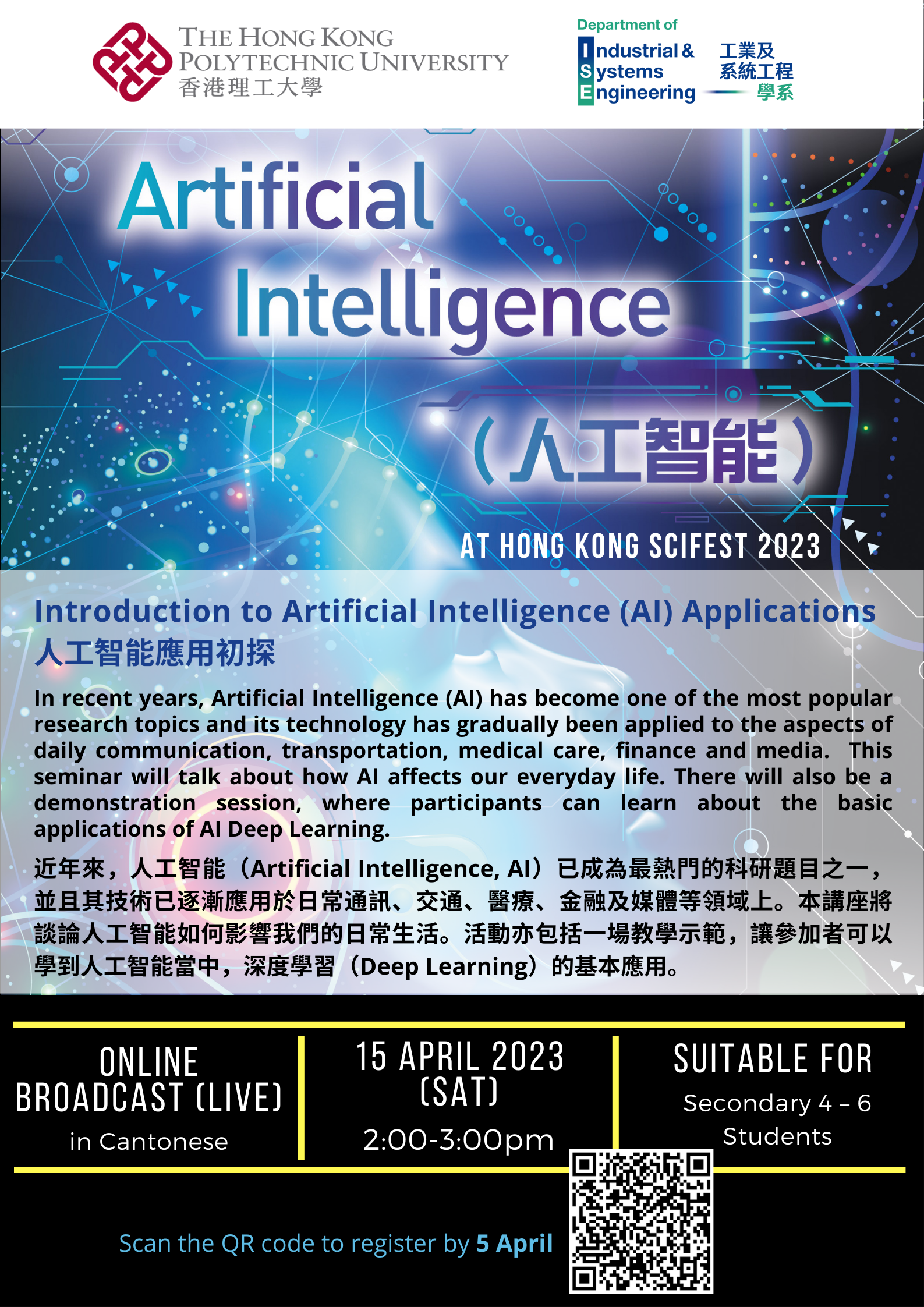 Introduction to Artificial Intelligence AI Applications2023