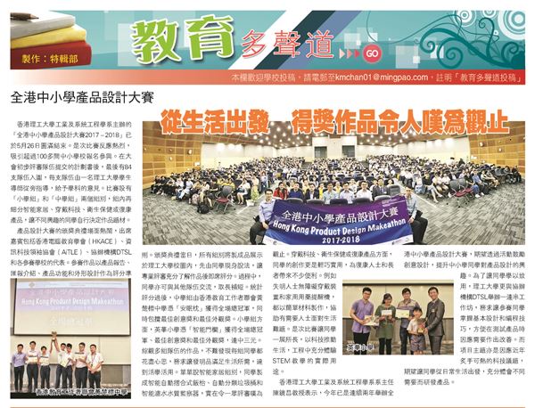 20180627-Makeatheon-2017-2018-1